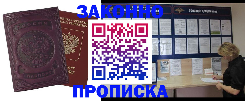 найти адрес прописки в Коми