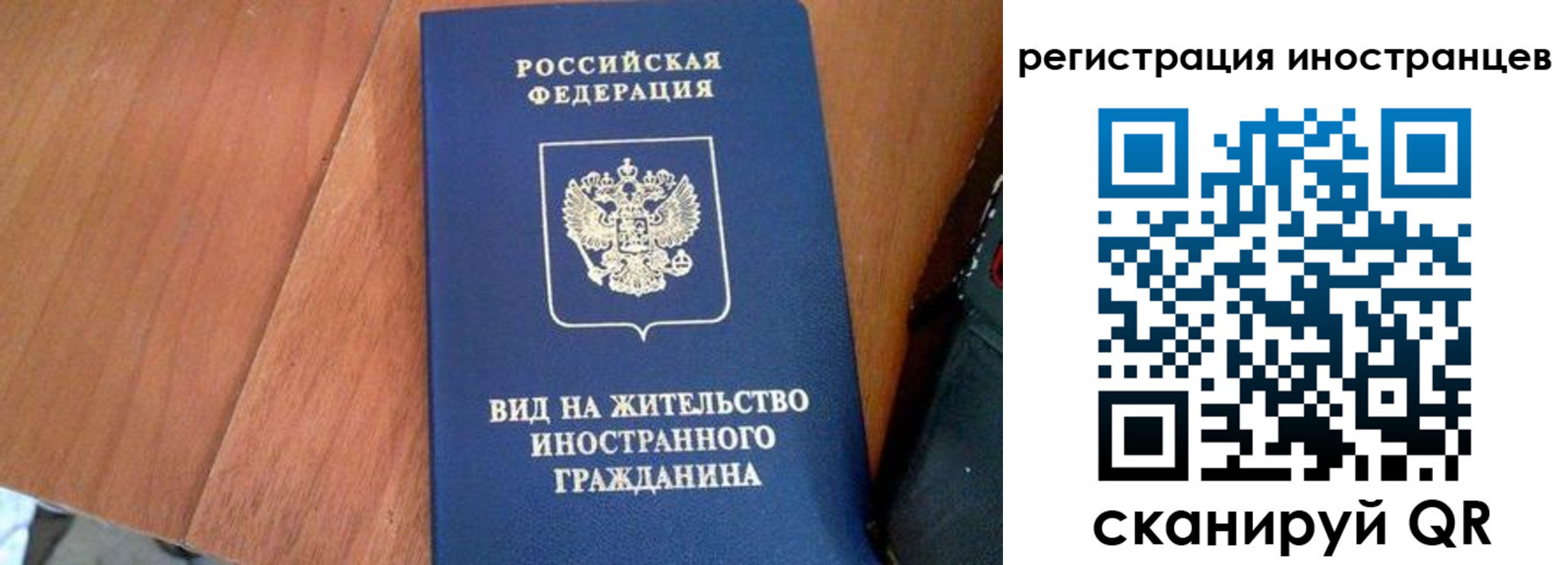 временная регистрация в Коми