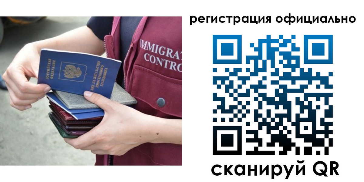 миграционный учет в Коми