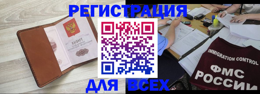 временная регистрация 2025 в Коми