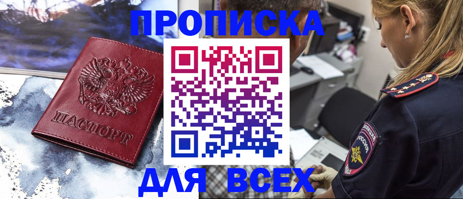 временная регистрация адрес в Коми