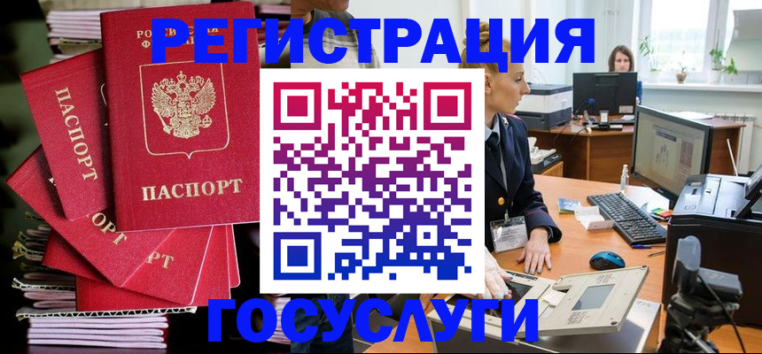 прописка для школы в Коми