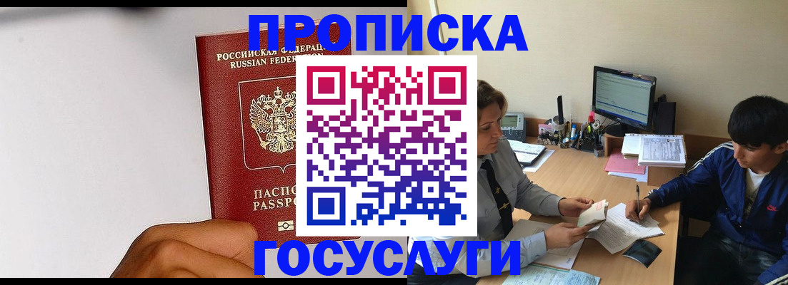 временная регистрация госуслуги в Коми