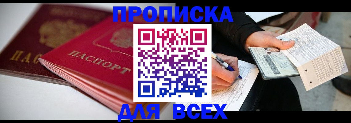 найти адрес прописки в Коми