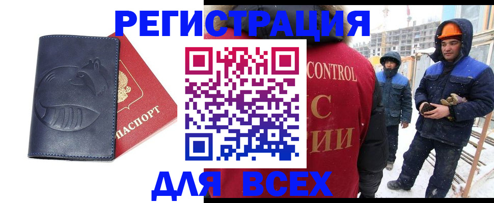 временная прописка в Коми