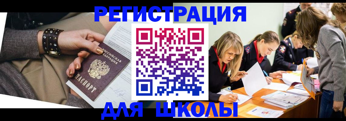 временная регистрация купить в Коми