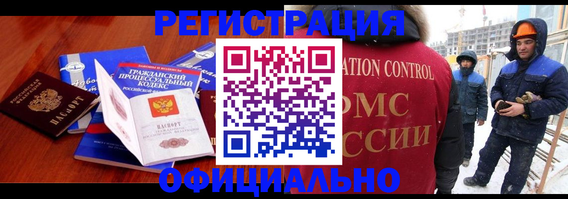 прописка в квартире в Коми