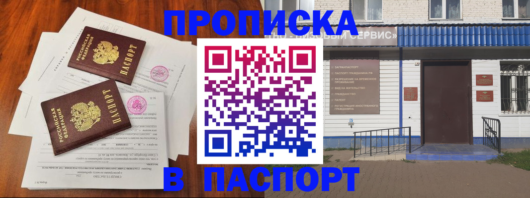 прописка в Коми