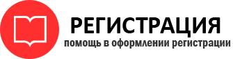 прописка в Коми id867300